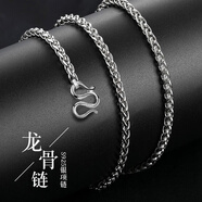 曼蒂婭925銀項鏈男士項鏈鎖骨鏈配鏈女銀鏈子長(cháng)款裸鏈簡(jiǎn)約素鏈情人禮物 龍骨鏈男士項鏈長(cháng)55cm凈重25g±1