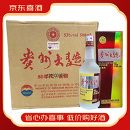 茅臺2018年貴州大曲80年代 金醬 醬香型白酒 53度 500mL 6瓶 喜酒