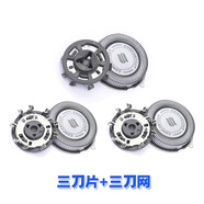 飛利浦適用飛利浦電動(dòng)剃須刀Series5000刀頭S5050S5080S5082刀片配件3頭 三刀三網(wǎng)