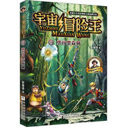 宇宙冒險王10：勇闖黑森林[微瑕舊書(shū)]