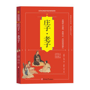 莊子·老子