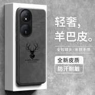 貝倫斯 榮耀暢玩50plus手機殼通用榮耀play8T皮紋防摔全包邊個性時尚輕奢款男女保護套 榮耀暢玩50plus【皮紋灰*鹿】配鋼化膜