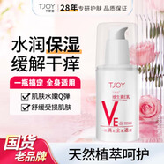 丁家宜維生素e乳玫瑰100g補(bǔ)水保濕乳液面霜護(hù)手潤(rùn)膚霜護(hù)膚品男女可用