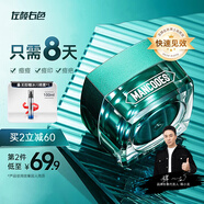 左顏右色男士護(hù)膚水感亮透素顏霜護(hù)膚品50g面霜乳液補(bǔ)水保濕遮瑕隔離BB霜 【舒緩淡印】祛痘膏10g
