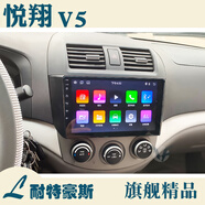 適用于長安悅翔 V3 V5 V7中控顯示大屏導(dǎo)航儀一體機(jī)高清倒車影像行車記錄儀android 悅翔V5大屏 4+64G/4G三網(wǎng)版+高清夜視后視+高清記錄儀