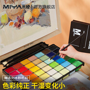 米婭（MIYA）果凍水粉顏料M系新包裝初學(xué)者藝考專(zhuān)用畫(huà)畫(huà)水彩水粉畫(huà)集訓聯(lián)考推薦繪畫(huà)手搓顏料
