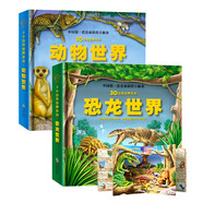 3D自然世界 恐龍海洋動物世界立體書 AR特效展示兒童科普百科全書 熱帶雨林兒童玩具書 3-6-8-10歲孩子生日禮物寶寶早教翻翻書六一兒童節(jié)禮物 【2本】恐龍世界+動物世界