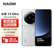 小米（MI）5G全網(wǎng)通 小米13 Ultra 系列 旗艦新品 5G拍照游戲手機 現貨發(fā)售 小米13 Ultra 5G手機 白色【小米13 Ultra】 12GB+256GB
