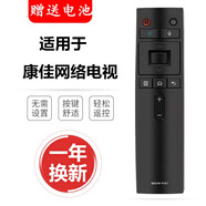 適用康佳液晶電視機(jī)遙控器KK-Y378 Y378A KW-Y001 Y003S Y354 Y345C KW-YF307通用305