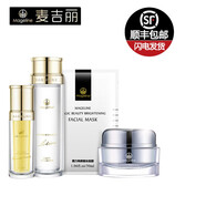 麥吉麗（Mageline）干性較薄膚質(zhì)明星產(chǎn)品推薦組合收毛孔補水保濕滋潤提亮膚色套裝