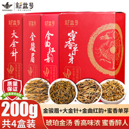 新益號(hào)金駿眉紅茶武夷山紅茶古樹(shù)茶高山黃芽蜜香正宗金駿眉紅茶葉禮盒裝 【一次嘗遍四大茶】50g*4袋