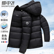 雪中飛90絨輕薄羽絨服男女同款連帽時(shí)尚休閑秋冬保暖情侶外套男190