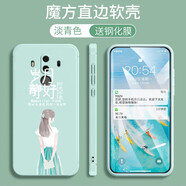 悅研 HUAWEI華為Mate10Pro手機殼BLA-AL00保護套新款簡約卡通全包直邊網(wǎng)紅男女防摔 淡青色-歲月靜好+高清防爆鋼化膜