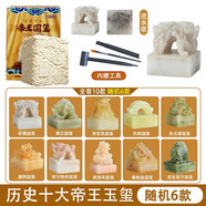 匹諾考古帝國(guó)玉璽盲盒傳國(guó)玉璽帝王國(guó)璽印章擺件挖寶尋寶男女孩玩具 帝國(guó)玉璽流水版【隨機(jī)6款】禮盒裝-含挖掘工具