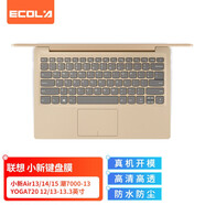 宜客萊聯(lián)想筆記本鍵盤膜YOGA C740/C940/Thinkbook 14英寸筆記本 TPU鍵盤保護(hù)膜 防塵防水高透EL022