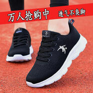 喬丹格蘭【廠(chǎng)牌】女鞋春夏網(wǎng)面透氣休閑運動(dòng)鞋軟底防滑旅游跑步鞋 0199黑白 36
