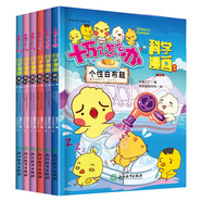十萬(wàn)個(gè)怎么辦科學(xué)漫畫(huà)系列（第一輯套裝全6冊(cè)）十萬(wàn)個(gè)為什么科學(xué)啟蒙興趣讀本