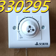 艾美特（AIRMATE）艾美特AIRMATE電風(fēng)扇配件FZ5606吊扇調速器樓頂扇開(kāi)關(guān)控制器FL400 開(kāi)關(guān)4