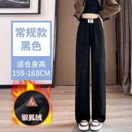 俞兆林雪尼爾窄版闊腿褲女春秋冬季2025新款褲子高腰垂感直筒加絨女褲子 黑色長(cháng)褲款 加絨 M