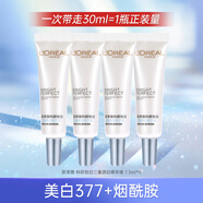 歐萊雅（LOREAL）美白精華液科研致白三重源白保濕補水小白瓶女光子瓶生日禮物 科研美白精華液7.5ml*4