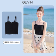 歌依妮夏季女裝帶胸墊蕾絲港風(fēng)小吊帶女內(nèi)搭洋氣打底衫辣妹純欲背心上衣 露臍款-黑色 均碼