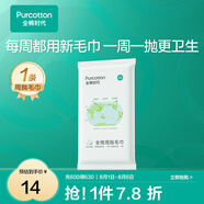 【新品】一次性毛巾旅行單獨(dú)包裝純棉加厚旅游周拋32cmx100 周拋毛巾1條