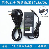酷比魔方KNote i1101 KNote5平板筆記本電腦12V2.5A充電源適配器 12v3a(12v2a)