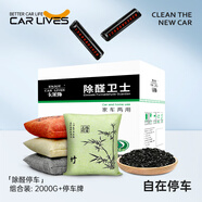 卡萊飾汽車活性炭包停車牌套裝新車除味去除甲醛車內異味碳包車用竹炭包