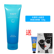 水循環(huán)水循環(huán)水晶靈凈透潔顏霜 120g水循環(huán)化妝品潔面乳洗面奶