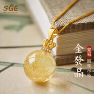 SGE金發(fā)晶吊墜女款原石皇冠圓珠銀項鏈女生款母親節禮物送媽媽 金發(fā)晶吊墜+品牌禮盒