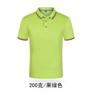 速干衣t恤定制印logo短袖快干衣工作服運(yùn)動跑步團(tuán)建馬拉松翻領(lǐng)polo定制文化廣告衫團(tuán)隊(duì)服工服定做 果綠/200g翻領(lǐng) XXXL