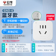 公牛（BULL）藍(lán)牙遙控定時(shí)器插座 公牛智能生態(tài)產(chǎn)品 APP獨(dú)立控制   定時(shí)/倒計(jì)時(shí)/循環(huán)定時(shí)通斷電 GND-6