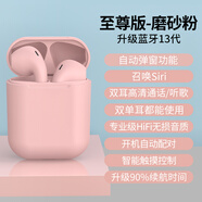 汐巖 Air Plus無(wú)線(xiàn)藍牙耳機迷你運動(dòng) 適用于蘋(píng)果/華為/vivo/雙耳手機耳機藍牙5.0 【磨砂粉】觸控版+智能連接