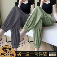 筱質(zhì)磐【兩條裝】冰絲束腳運動褲女夏季薄款顯瘦休閑百搭小個子燈籠褲子 深灰色+綠色【兩件裝】 M (建議101-115斤)