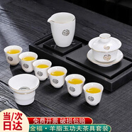 菲享 羊脂玉功夫茶具套裝家用客廳簡約辦公室會(huì)客德化白瓷蓋碗茶杯 羊脂玉描金福字款茶具套裝 10頭 【2022新款白瓷茶具套裝】