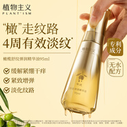 植物主義橄欖油孕產(chǎn)護(hù)膚品可用妊娠油潤(rùn)膚霜產(chǎn)后修復(fù) 橄欖舒紋彈潤(rùn)精華油95ml+40ml
