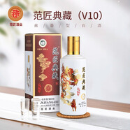 范匠醬香型白酒53度禮盒送禮酒水v10典藏酒高度白酒500ml單瓶裝茅臺鎮(zhèn) 53度 500mL 1瓶