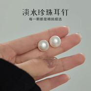 曼蒂婭S925銀淡水珍珠耳釘女時尚氣質(zhì)耳飾送生日七夕情人禮物9mm-10mm 淡水珍珠耳釘10mm【京速達】