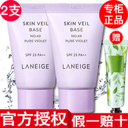 蘭芝（LANEIGE）【品牌授權(quán)】蘭芝隔離霜紫色綠色雪紗絲柔防曬隔離乳 紫色隔離小樣10ml*2只