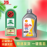 殼牌（Shell）超凡喜力金殼 藍(lán)殼  黃殼 紫殼 灰殼全合成機(jī)油 4L潤(rùn)滑油 HX7 SP 殼牌超凡喜力（X8）0W-40    1L