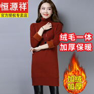 恒源祥胖mm秋冬特大碼羊毛連衣裙女中長款胖妹妹高領加絨加厚毛衣打底衫 焦糖色 M (建議92-107斤穿
