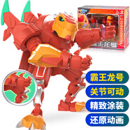 宇宙護(hù)衛(wèi)隊玩具兒童變形機(jī)器人機(jī)車公仔玩偶變形機(jī)甲男孩玩具禮物 【恐龍戰(zhàn)隊】霹靂霸王龍?zhí)?
                                         title=