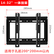 適用LG液晶電視機掛架32/40/42/43/49/50/55/65寸電視架墻上掛件 14-32寸一體掛架
