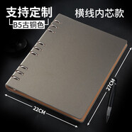 九千年 活頁(yè)記事本筆記本子日記本商務(wù)加厚辦公文具工作本內頁(yè)替換會(huì )議記錄本定制LOGO 活頁(yè)鏤空古銅色18K/B5
