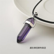 虔生緣 水晶吊墜項(xiàng)鏈原石男女生日禮物情侶飾品毛衣鏈 合成紫水晶靈擺+黑皮繩