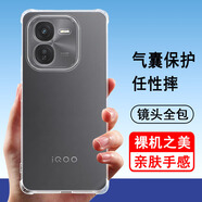 奧多金 vivo iQOO手機殼 硅膠氣囊防摔鏡頭全包保護透明軟殼男女款手機套 iqooZ9X