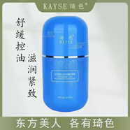 琦色（KAYSE）燕窩水養(yǎng)面膜提拉緊致毛孔提亮膚色滋養(yǎng)補(bǔ)水保濕肌膚溫和不刺激 藍(lán)胖子睡眠面膜