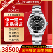 【二手99新】勞力士手表女表177200蠔式恒動系列31mm表徑女士自動機械二手鐘表腕表 177200黑面條刻