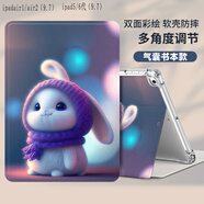 殼師傅ipad11平板保護套mini7透明殼9.7英寸a1893五蘋(píng)果5t氣囊防摔a1822可愛(ài)6支架殼air2硅膠a1566電腦殼 紫色圍巾小兔【氣囊防摔】配鋼化膜 ipadair5/4-10.9英
