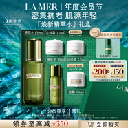 海藍(lán)之謎（LA MER）修護(hù)煥新精萃水150ml精粹水精華液護(hù)膚品化妝品中秋禮盒生日禮物